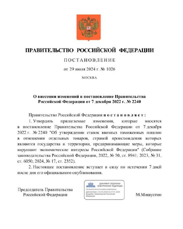 В ставки ввозных пошлин внесли изменения уже дваждыВ апреле этого года Россия ... В ставки ввозных пошлин внесли изменения уже дваждыВ апреле этого года Россия ...