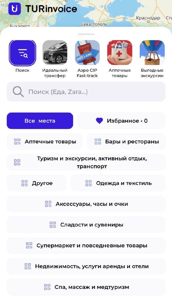 Где в Турции можно расплатиться рублями по СБП? В Турции появляется всё больше ...