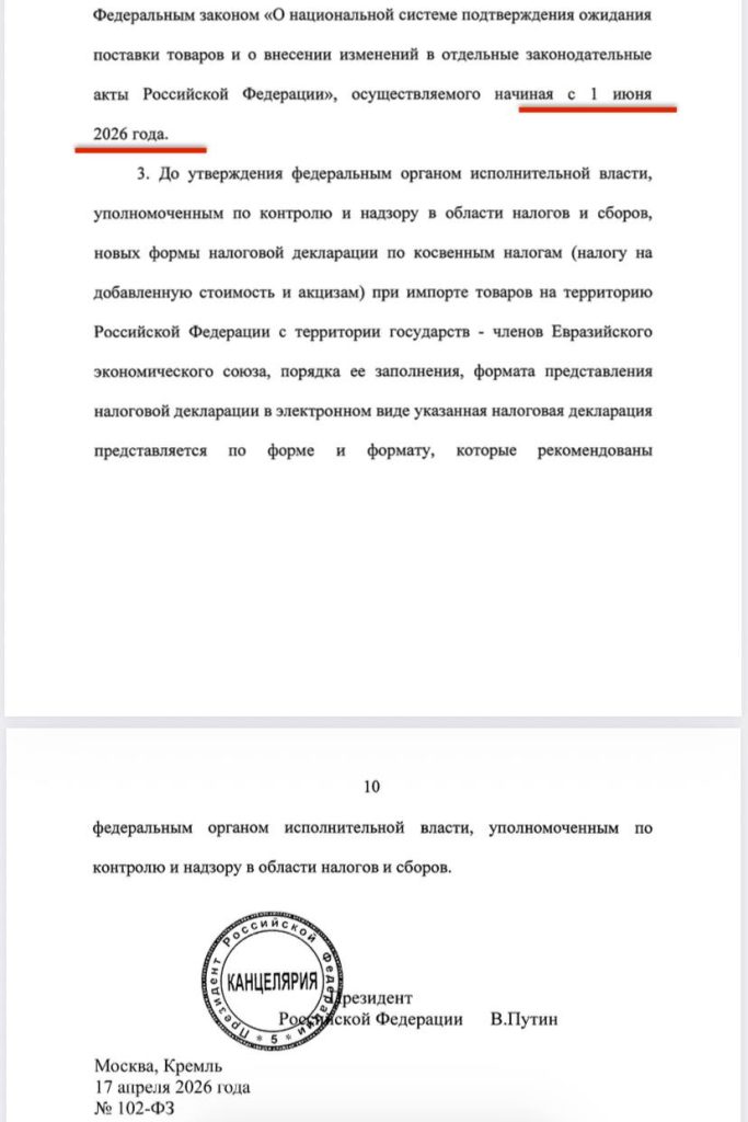 СПОТ будет введена в полноформатном режиме уже с 1 июня 2026 г. Законопроект, к...