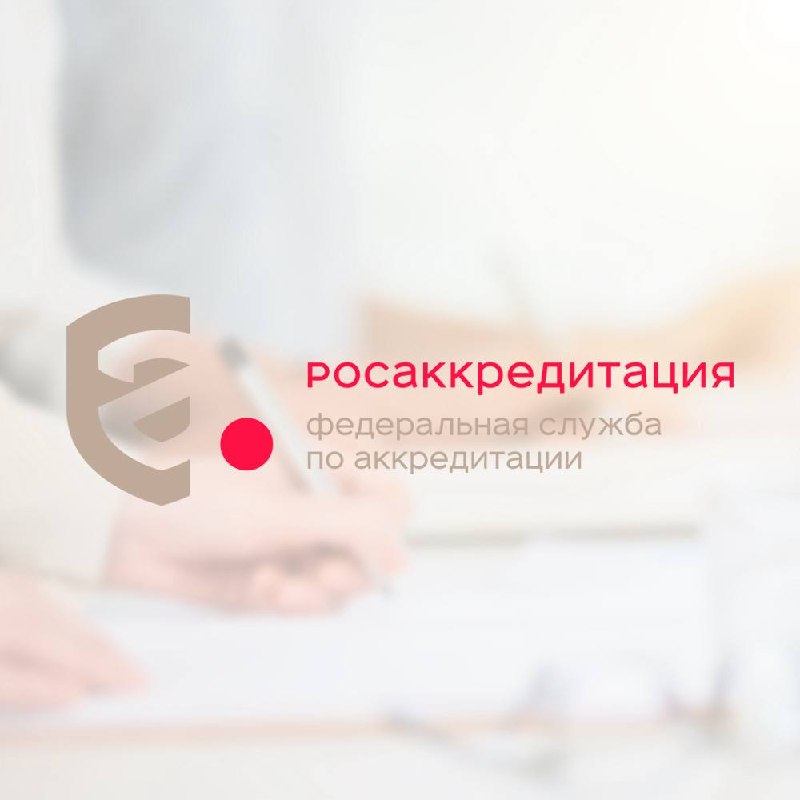 Ещё один сертификат соответствия из Киргизии запретили на территории РФ Росакк...