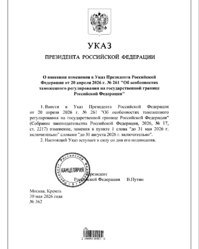 Упрощенный порядок ввоза из стран ЕАЭС продлили Ранее было разрешено ввозить то...
