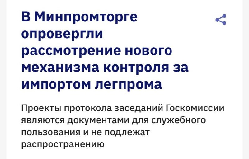 Вышло опровержение этой новости