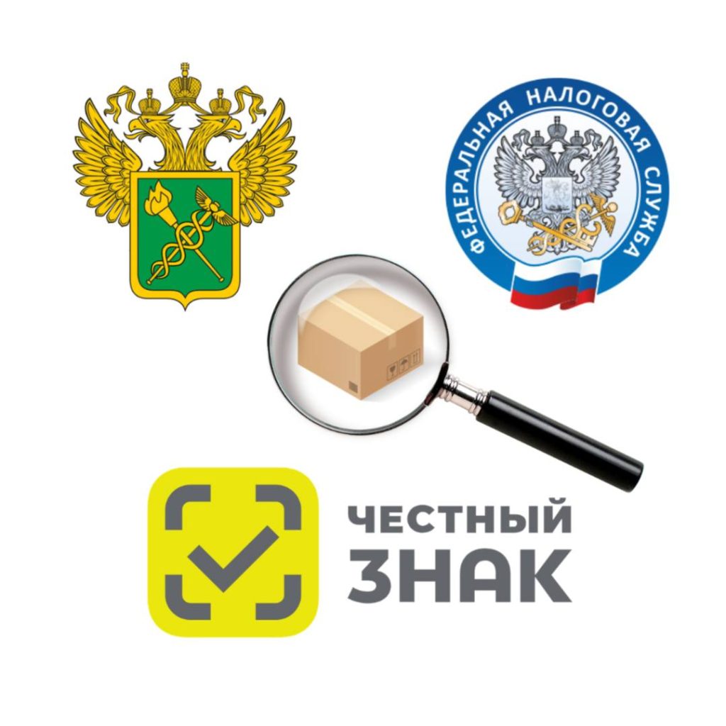 Очередной эксперимент по контролю за импортом Честный знак, ФНС и ФТС объявили...